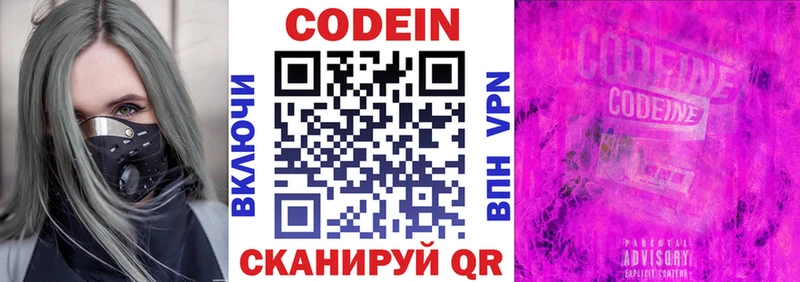 Кодеиновый сироп Lean Purple Drank shop наркотические препараты Зеленогорск как найти наркотики omg ТОР