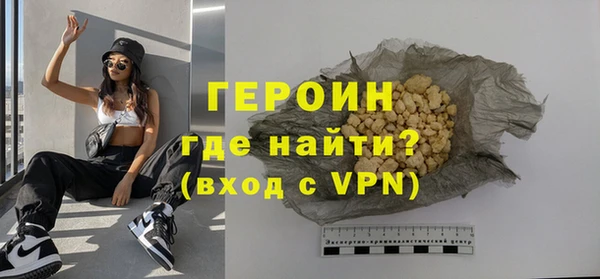 героин Осинники