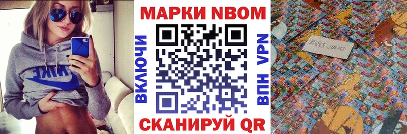 купить закладку  Зеленогорск  kraken зеркало  Марки N-bome 1,8мг 